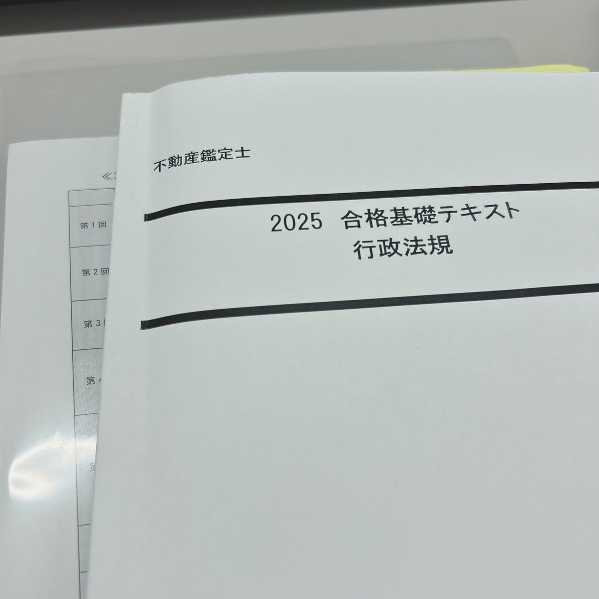 れお出品 不動産鑑定士② Yahoo!オークション -「不動産鑑定士 試験」の落札相場・落札価格