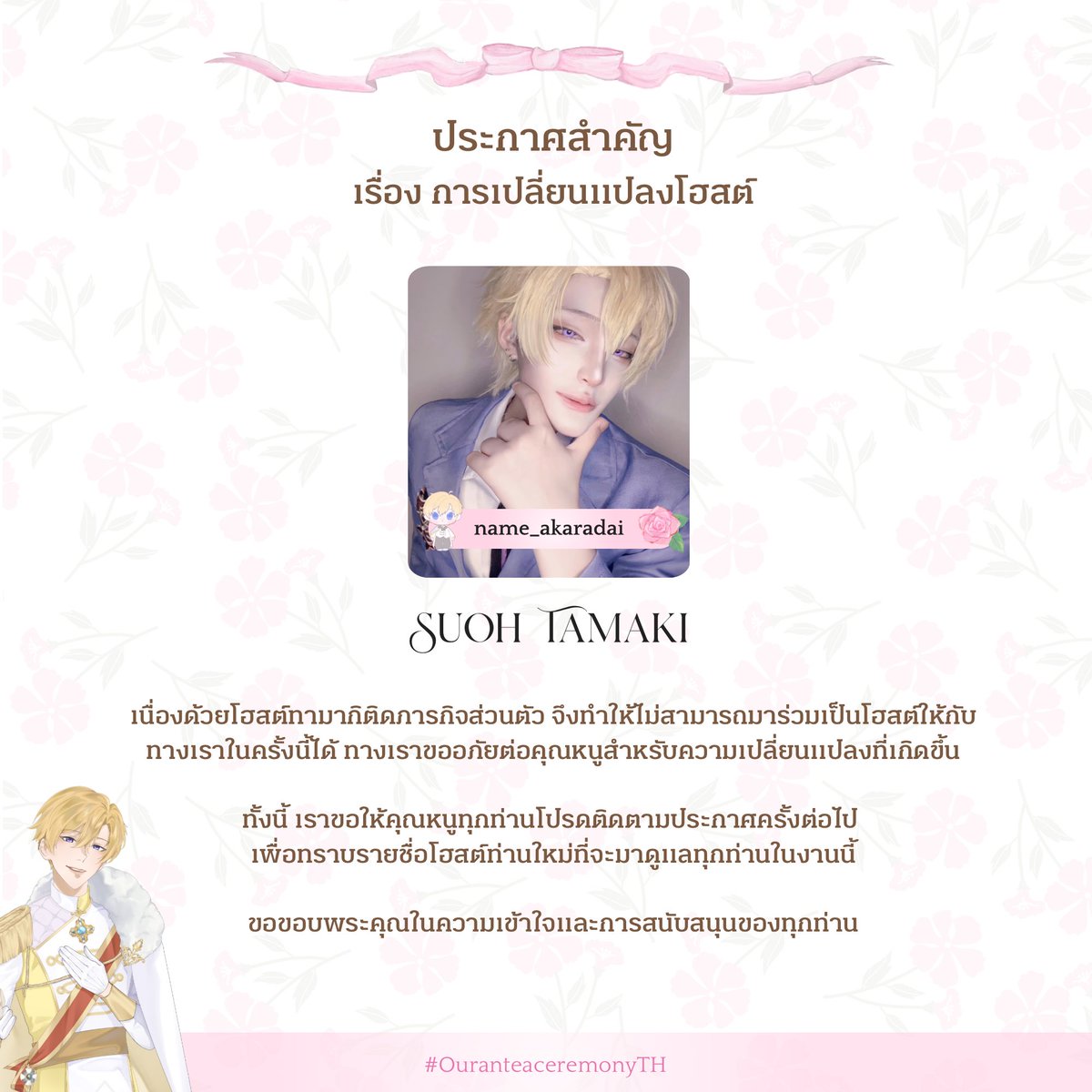 Ouran Cafe (see you somewhere) tweet media