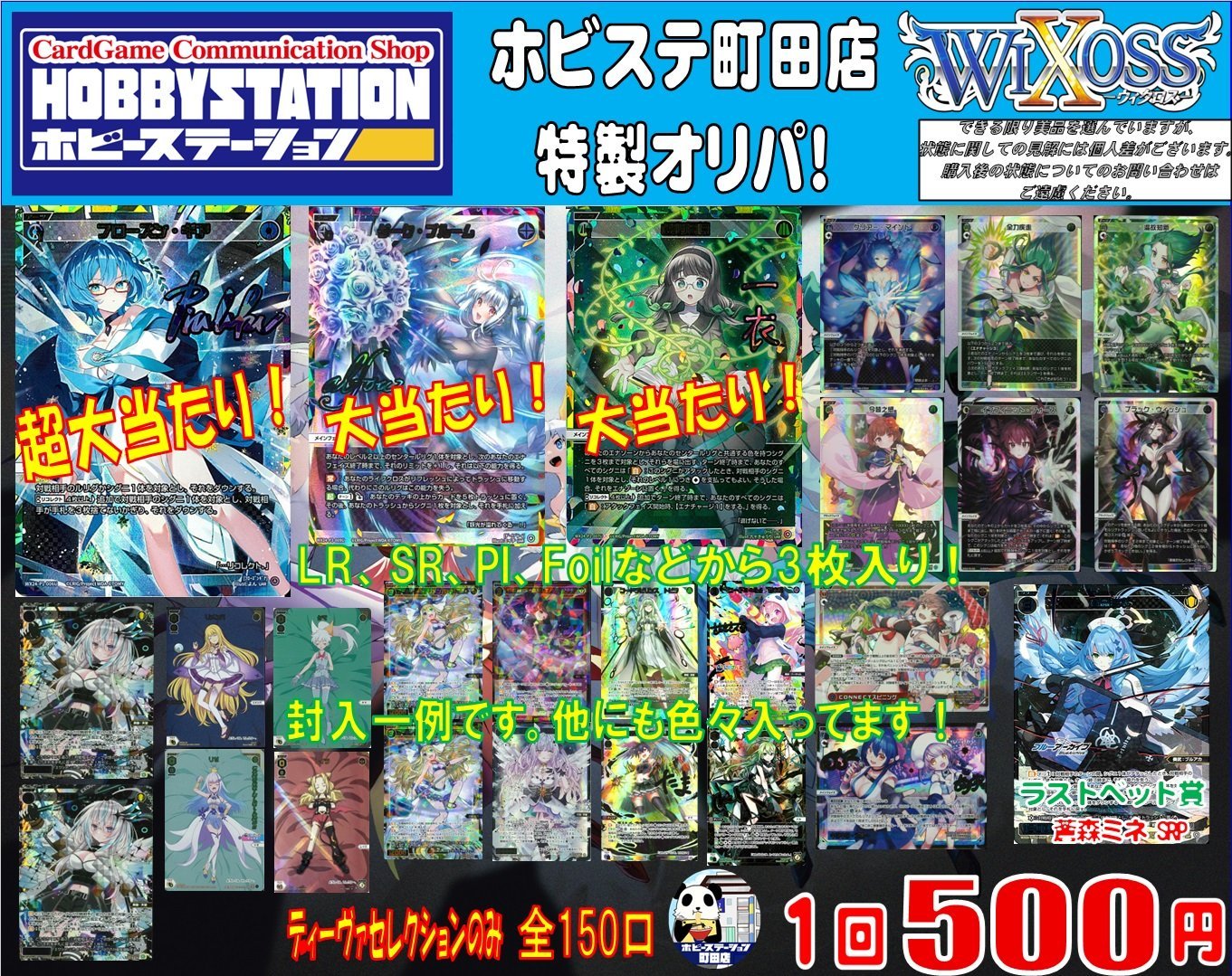 ウィクロス 加持祈祷 （WIXOSS 何気ない loth SELECTOR 加持祈祷