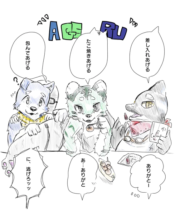 あげる 