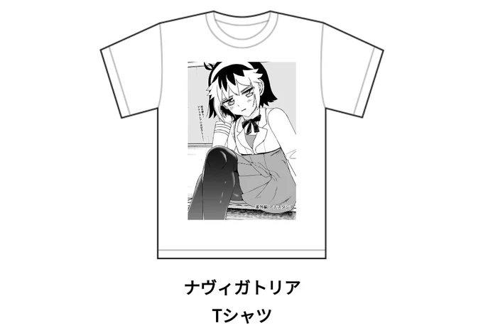Tシャツにおすすめのページ👕その⑬ 