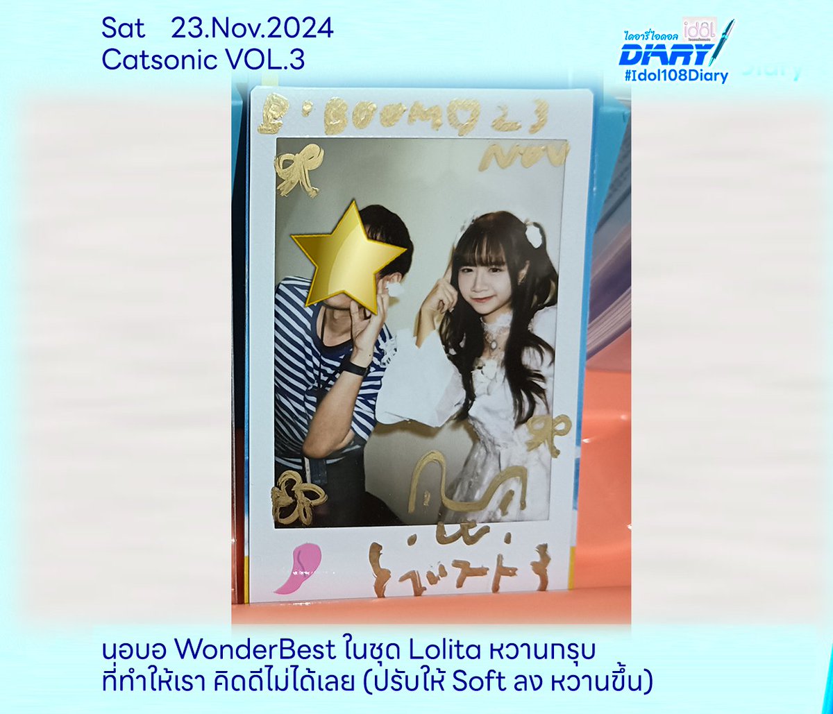 BoomVIINXGarden's tweet photo. เบ้ด 💛 @Best_SoraSora Snap ครั้งที่ 09 ชุด Lolita หวานกรุบๆ แน่นอนว่าผมจองบัตรแล้ว
ท่า Snap เป็นท่า "คิดดีไม่ได้เลย" ติดใจมาจากคลิปเต้นของเบสท์ ได้ปรับท่าให้ Soft ลง
งานนี้ ผมเปิดแฟลชบนมือถือ ไฟติดเป็นครั้งแรกด้วย
#SoraSora #Catsolute #BestSoraSora #WonderBest #CatSonicVol3 https://t.co/9uBl3rcC5r