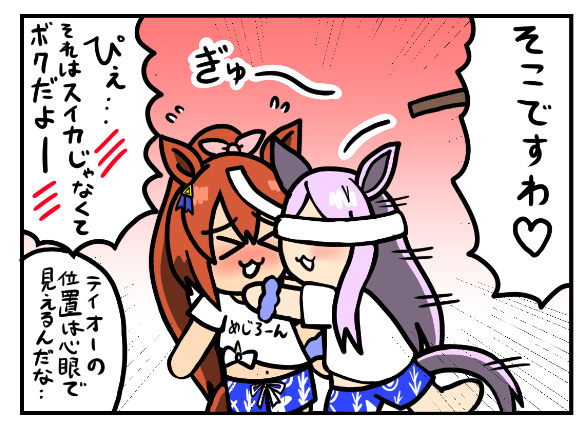 めじろーん☆マックちゃん名場面集② 