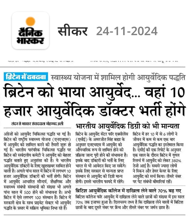 राजस्थान सरकार में NHM,NAM और आयुर्वेद विभाग में कोई भर्ती आ नहीं रही आयुर्वेद चिकित्सक की मुख्यमंत्री महोदय जल्द ही बेरोजगार आयुर्वेद चिकित्सक के लिए रिक्त पदों पर भर्ती निकलवाओ। ब्रिटेन में आयुर्वेद के रोजगार के अवसर बढ़ रहे है पर राजस्थान में नहीं। <a href="/1stIndiaNews/">First India News</a> <a href="/BhajanlalBjp/">Bhajanlal Sharma</a>