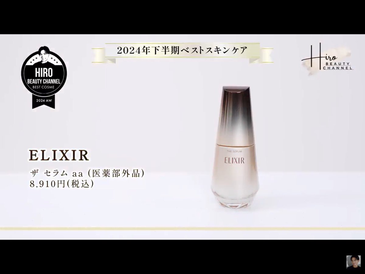 美容液 hiro 小田切ヒロさん愛用の美容液・ブースターは？おすすめ愛用品一挙