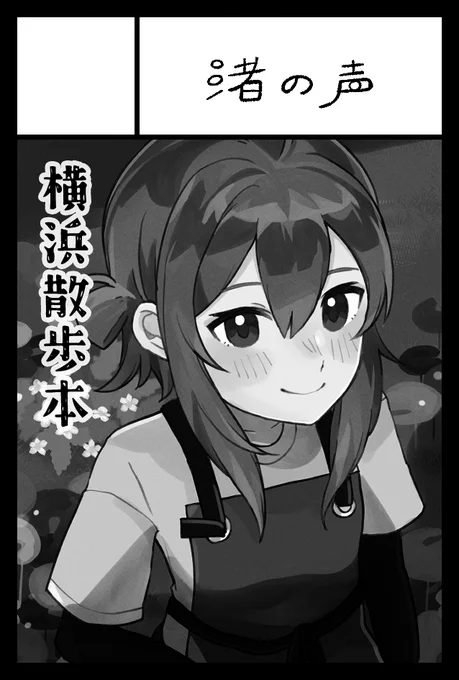 来年2月16日に開催予定のCOMITIA151に申し込みました。 