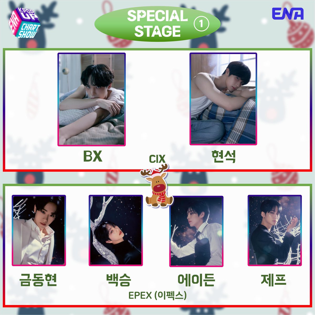 ena_kpopupshow's tweet photo. 7회 LINE UP🎵

CRAVITY / EPEX / JD1 / 에이스
NOWADAYS / BEWAVE / 이츠 / 아일
CLOUDIAN / 버비 / 데이차일드 / 위치스 

❄️⛄️SPECIAL STAGE⛄️❄️
🎙️BX·현석(CIX)🌟금동현·백승·에이든·제프(EPEX)
🎙️아일🌟이동훈(에이스)

📣JD1님은 방송 ���인업에 포함되며 녹화에는 참여하지 않습니다. https://t.co/OvAkhQk1ar