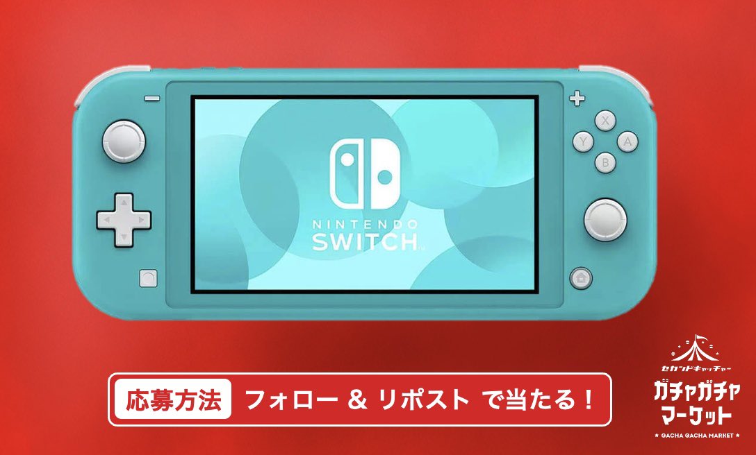 /
Nintendo Switch Lite ブルー✨

抽選で1名様にプレゼント企画🎁
\

【応募方法】
①このポストをいいね＆リポスト
②このアカウントをフォロー

【締切】
12/15 23:59 👀