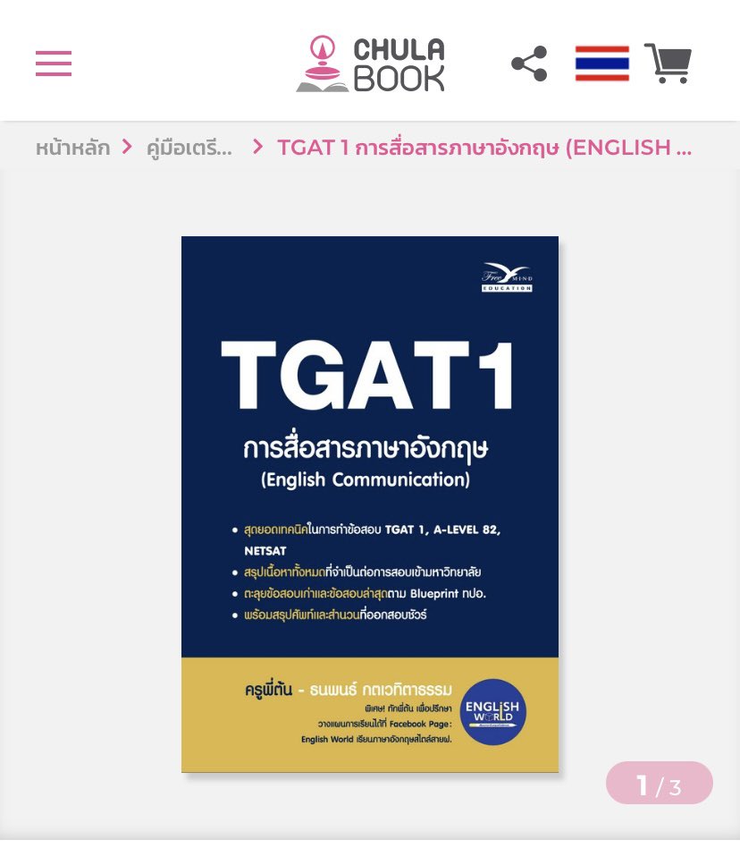 TonthanaponTK's tweet photo. พี่ต้นจัดกิจกรรมแจกฟรี! ให้กับน้องๆ ที่เตรียมตัวสอบ TGAT 🔥🔥

🎁 แจกฟรี! หนังสือ TGAT 3 คน
📚 พร้อมคอร์สสรุปก่อนสอบ ครอบคลุมทุกเนื้อหาที่ต้องรู้

🔄 กติกาง่ายๆ แค่แชร์โพสต์นี้
พี่ต้นจะสุ่มผู้โชคดี ในวันที่ 27 นี้

#TGAT1 #TCAS68 #เด็กซิ่ว #tgateng https://t.co/aQPOBonAXo