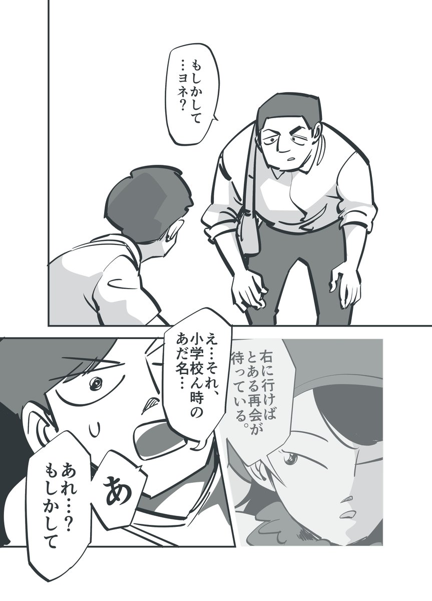 再会(4/7)   ※再掲 