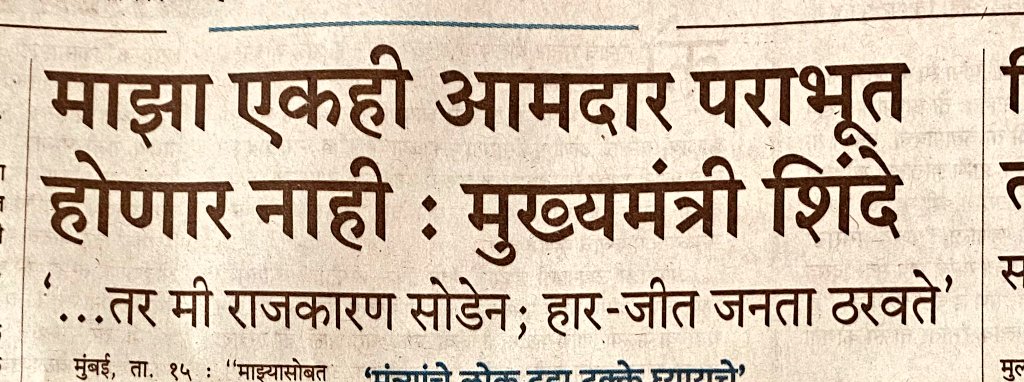 AnaghaAcharya's tweet photo. पाच आकडा एक पेक्षा मोठा... शब्द तर एक  असा होता!!! https://t.co/yGaM33WybP