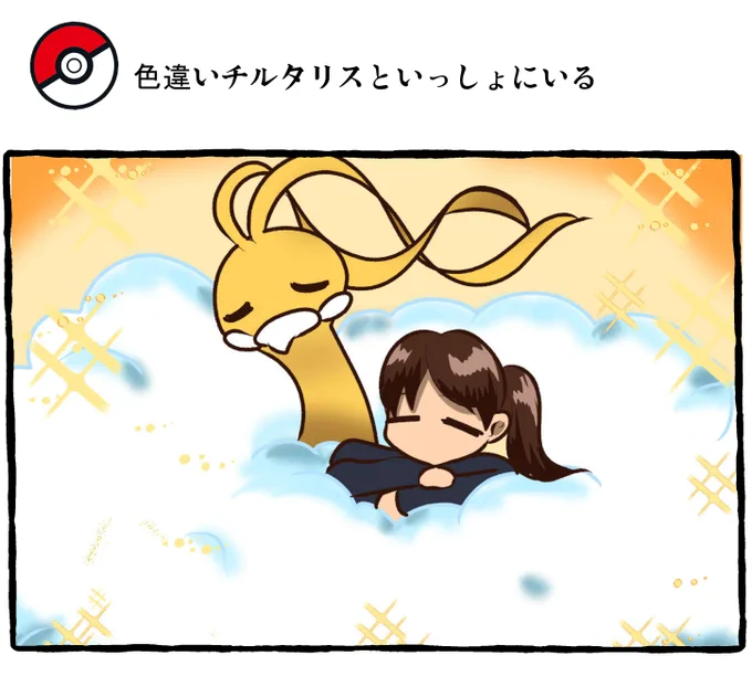 ポケモンと日常 高品質羽毛布団チルタリス
#ポケモンと生活
スレ→https://t.co/nF4dpzBMnF 