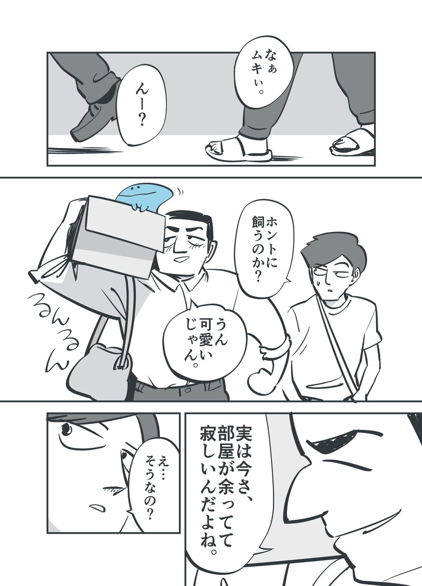 再会(5/7)   ※再掲 