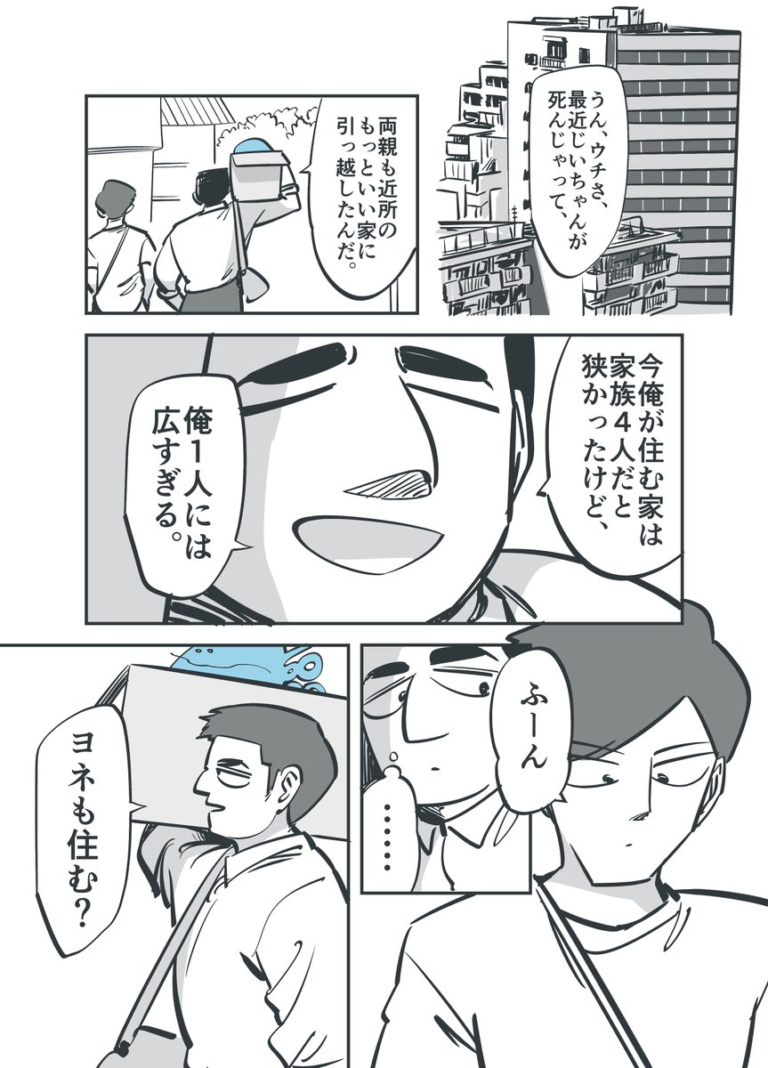 再会(5/7)   ※再掲 