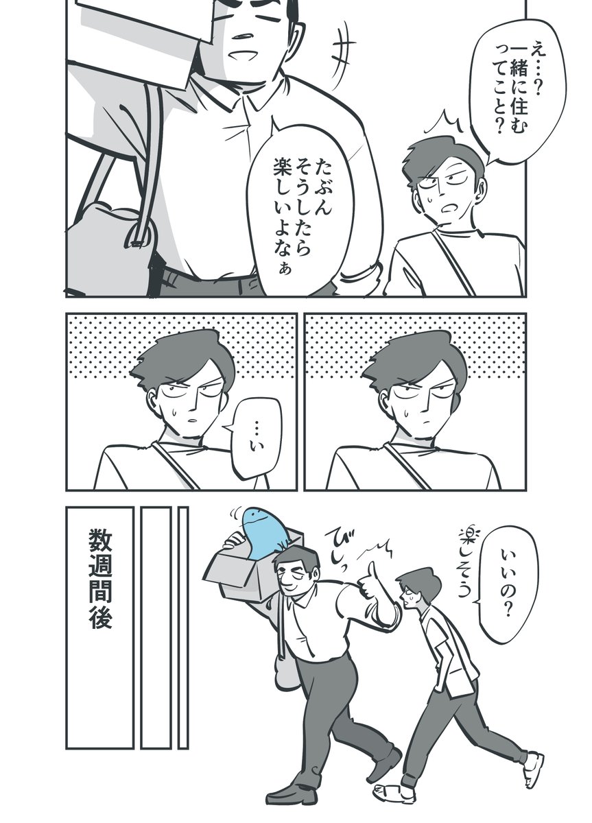 再会(5/7)   ※再掲 