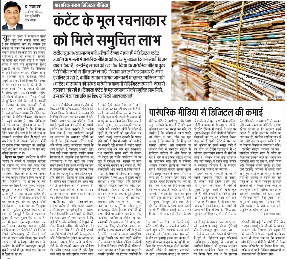 Rajesh__Jamaal's tweet image. कंटेंट क्रिएटर के पक्ष की बात #socialmedia #contentcreating