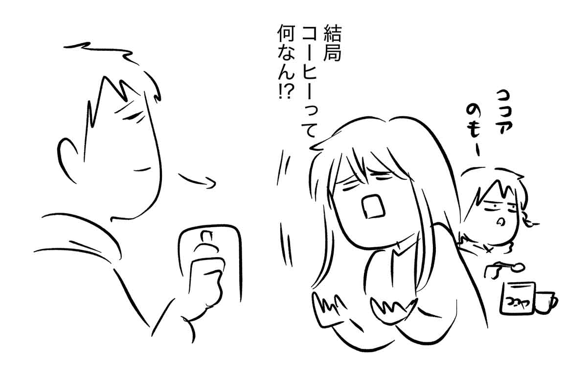 結局コーヒーって体に良いのか悪いのかよく分からんよね 