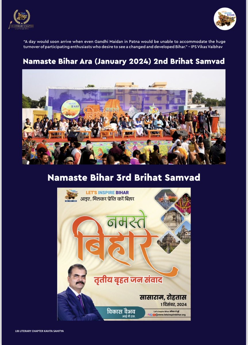 LIBLiterary's tweet photo. #DevelopedNation #DevelopedBihar 

Mark your calendars for the momentous occasions in #December 
@lib_central ⁦@vikasvaibhavips⁩

#NamasteBihar #Sasaram #Rohtas 
#Chhapra #Saran 
#Bihar@2047 #VisionConclave #BharatMandapam #NewDelhi https://t.co/NPDNn68qFC