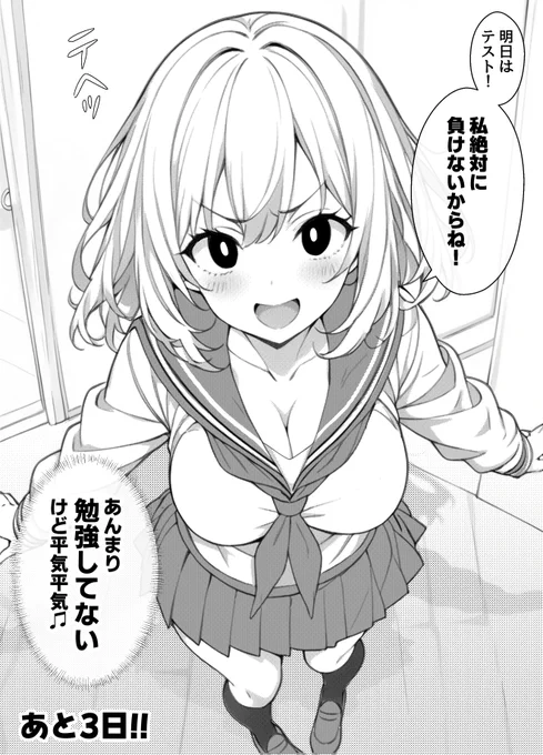 3日後にエ〇い水着を着る幼なじみ #AI漫画 