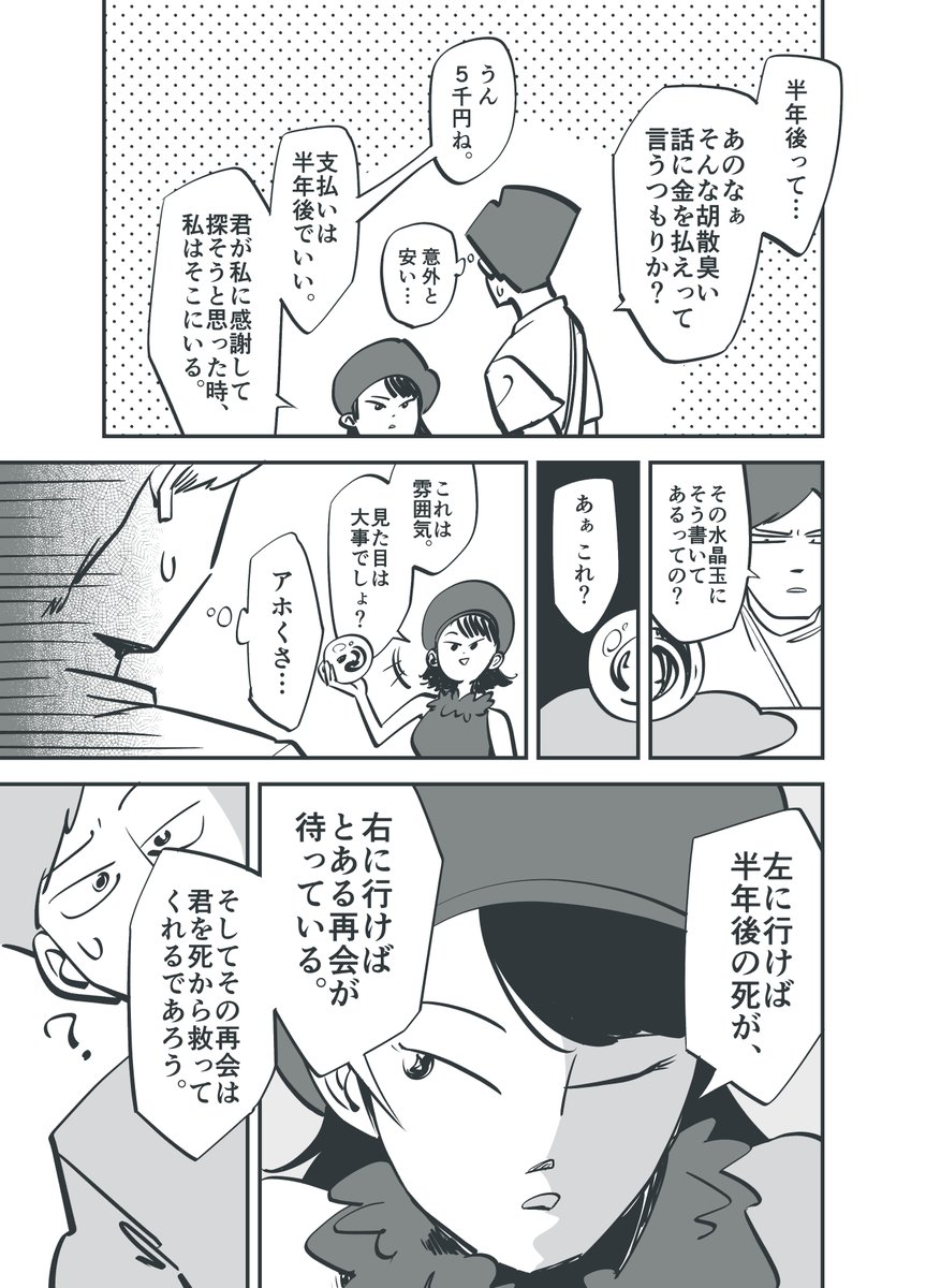 再会(3/7)   ※再掲 