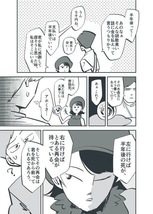再会(3/7)   ※再掲 