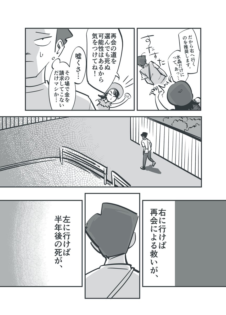 再会(3/7)   ※再掲 