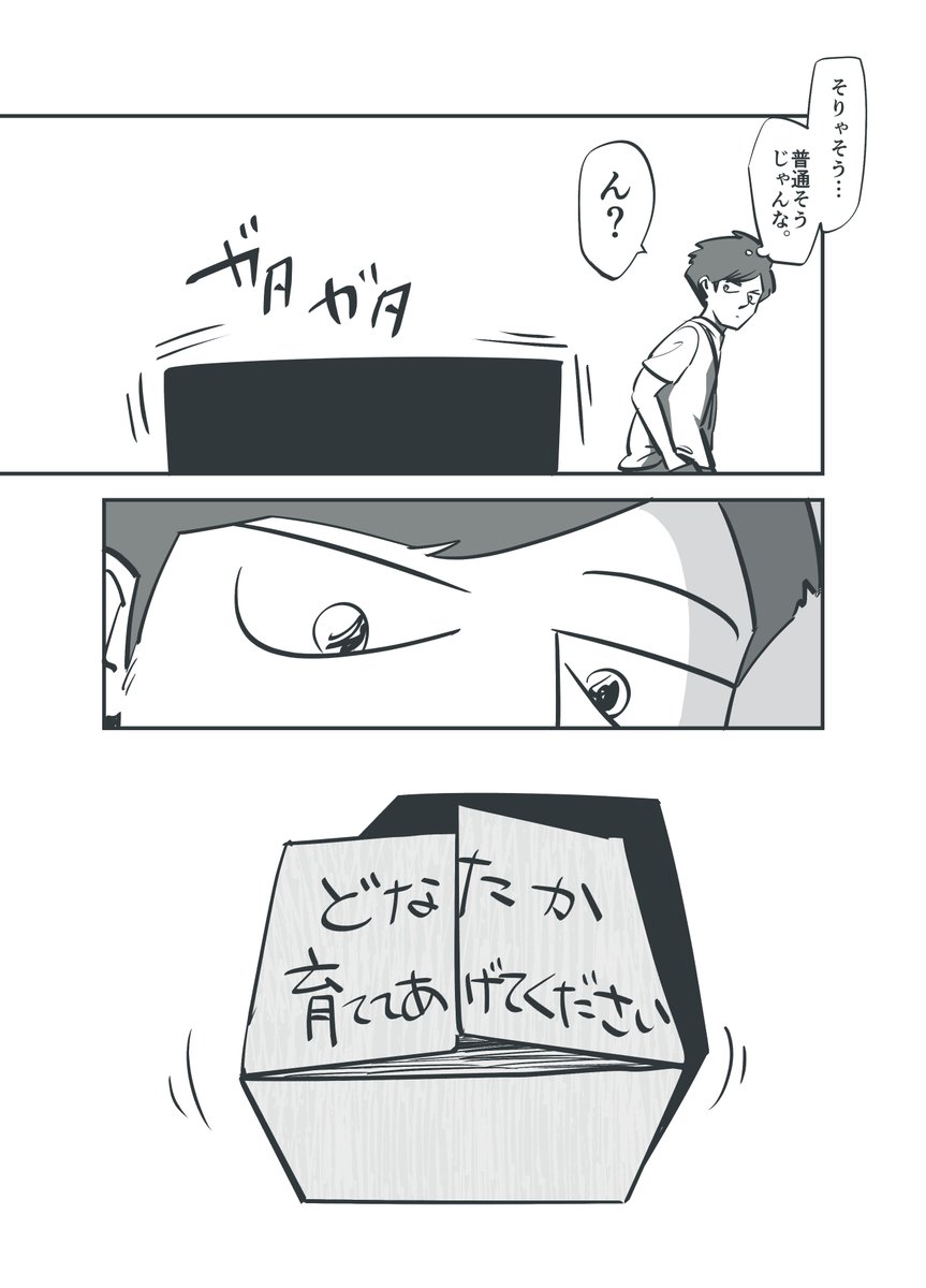 再会(3/7)   ※再掲 