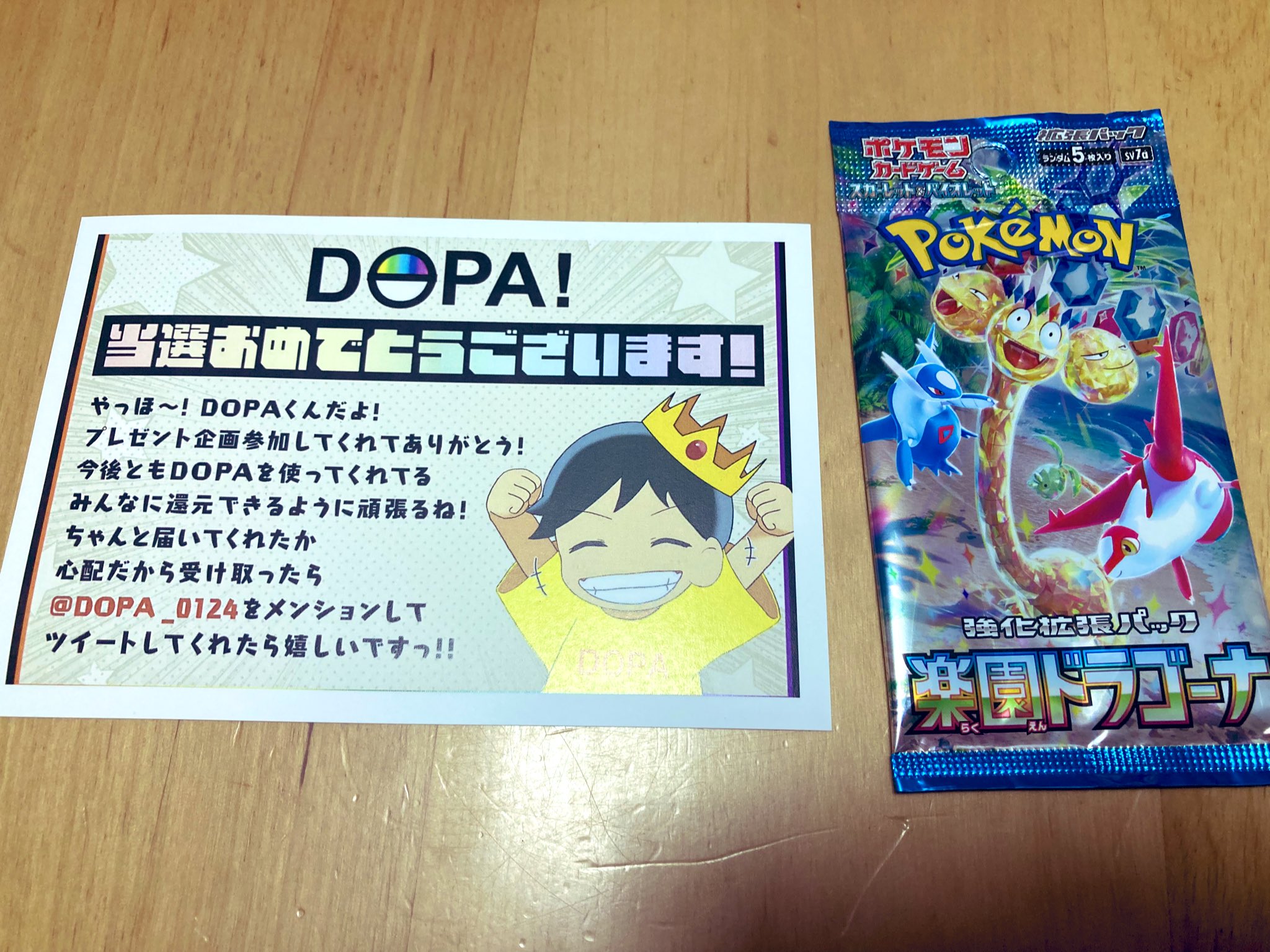 dopa_0124 - Search / X dopa_0124 - Search / X