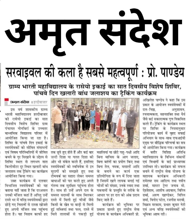 Rashmi200612's tweet photo. राष्ट्रीय सेवा योजना 7दिन शिविर @hardi_nss @manojsinha812 @mybharatgov @nssabvuCG @NSSRDBhopal @nyksindia @YKTiwari68 https://t.co/FQvnjvHyBU