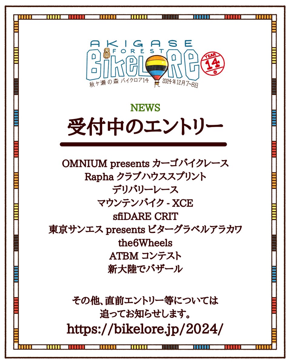 bikeland_jp's tweet photo. 【秋ヶ瀬の森バイクロア１４】
チップ計測を使わないレース/イベントは引き続きエントリー募集中で��！
★レース
https://t.co/UDR0aVsxEL
★イベント
https://t.co/zmVzdmvThb https://t.co/temsXoaB8J