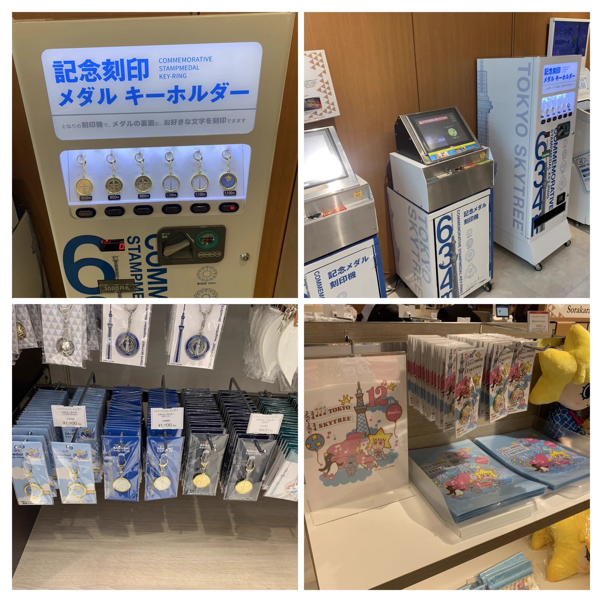 ともち【記念メダル 道案内＆館内マップ】観光地・販売場所2026年 on X