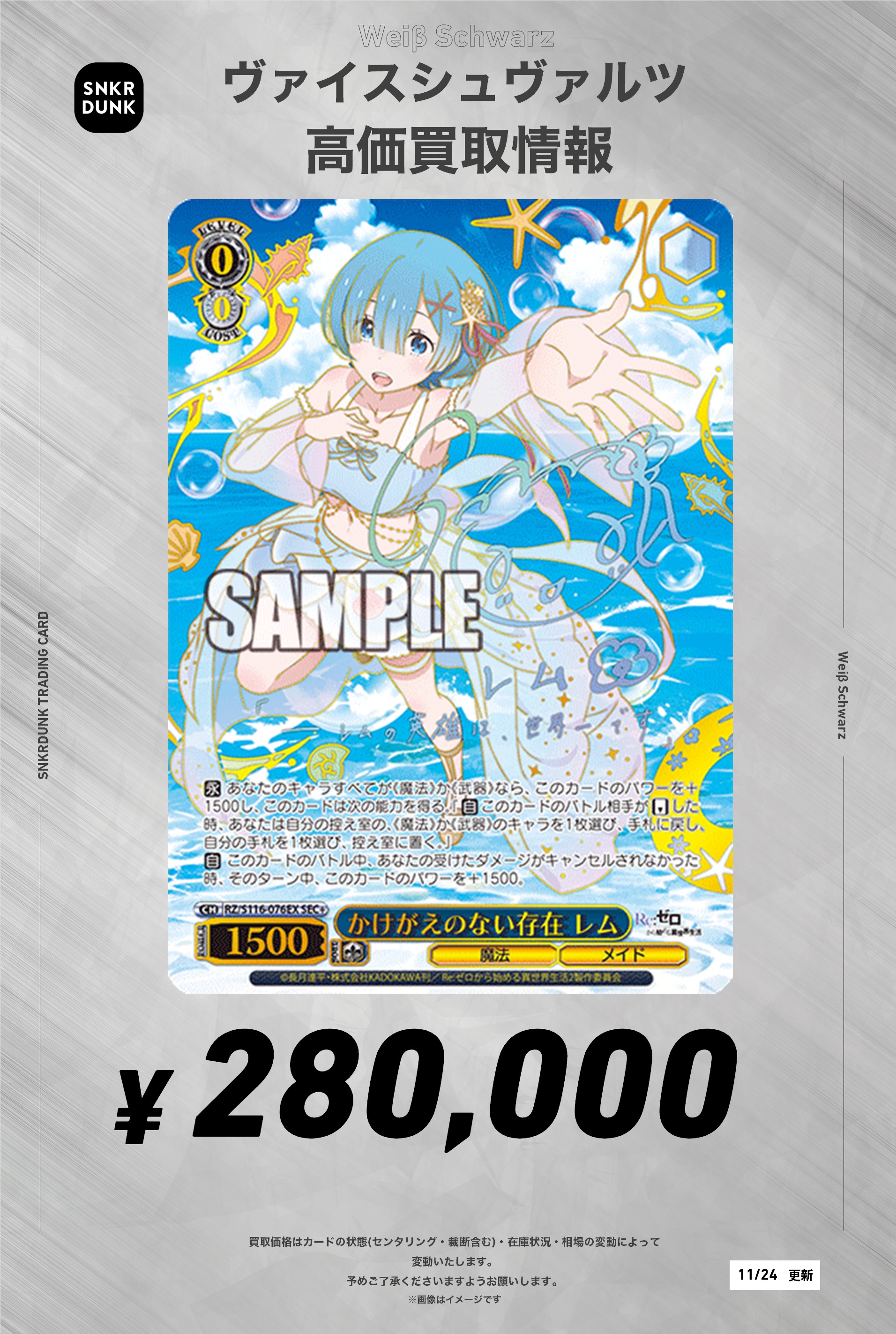 ヴァイスシュヴァルツかけがえのない存在レムSEC+リゼロvol.3 ヴァイスシュヴァルツかけがえのない存在レムSEC+リゼロvol.3