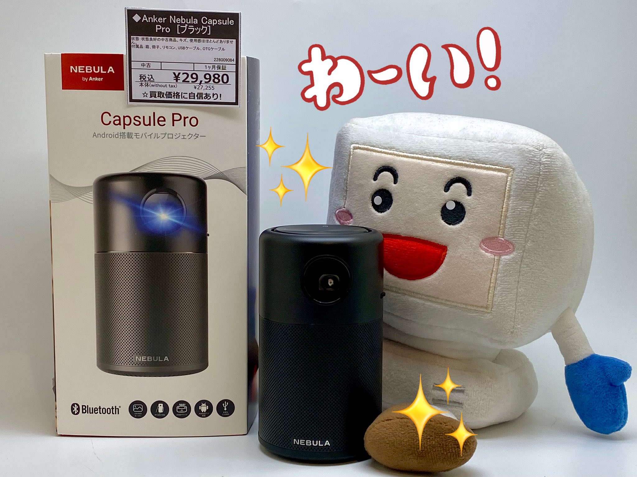 NEBULA プロジェクター 本体 リモコン付き　Anker D4111 アンカー Anker NEBULA ネビュラ プロジェクター D4111