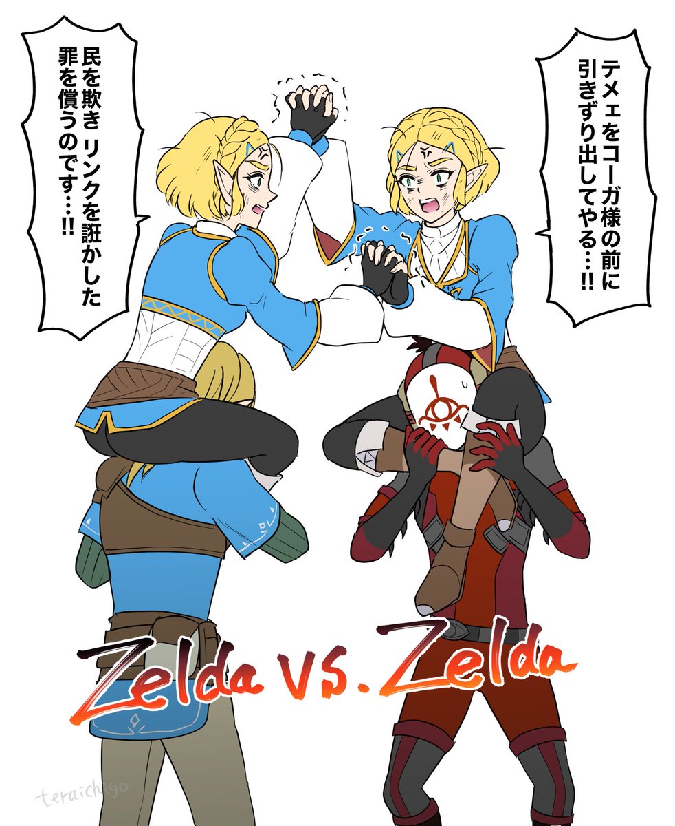 愛と誇りを賭けた戦い 
