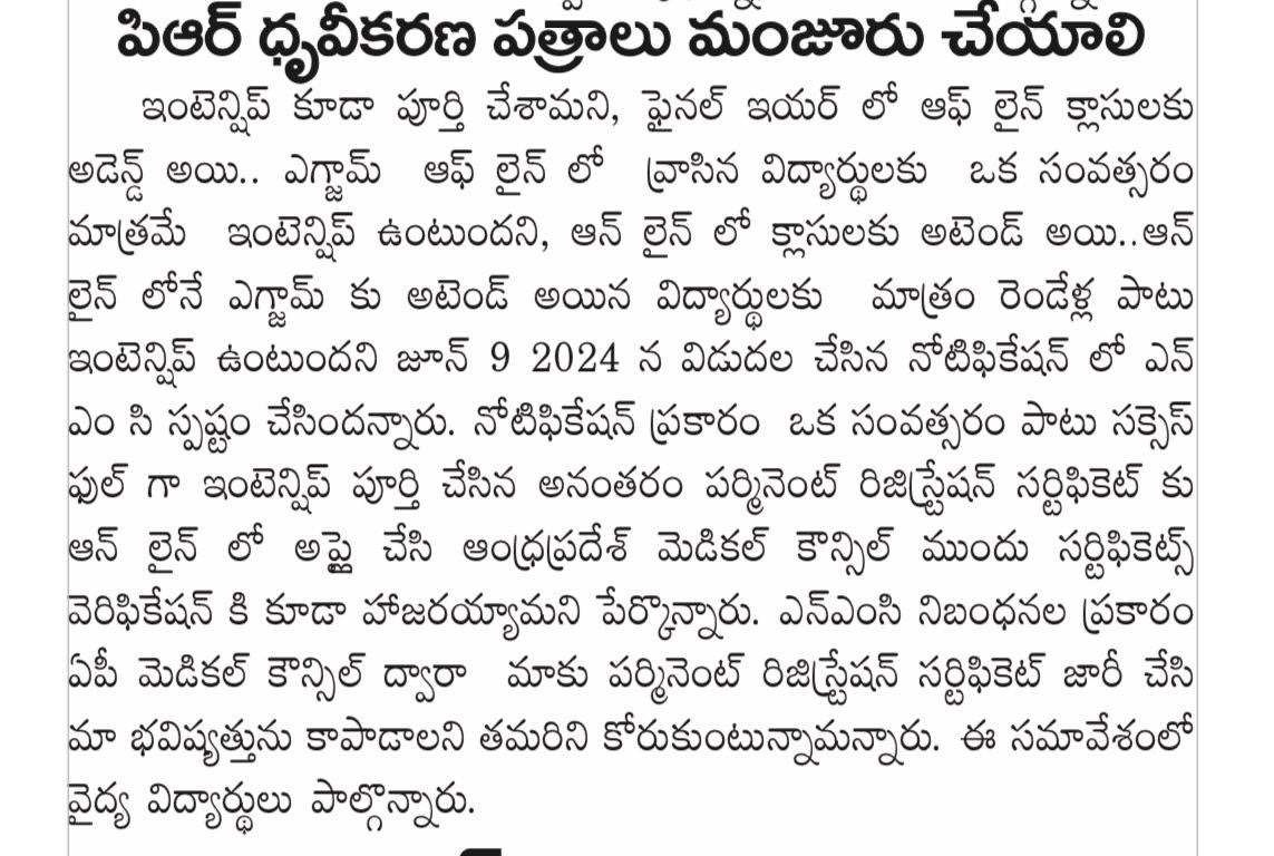 im_harsha4u's tweet photo. @PawanKalyan  garu , you are our  only hope for getting justice regarding our permanent registration in Andhra Pradesh medical council. I request @JSPShatagniTeam @JanaSenaParty @APDeputyCMO @PawanKalyanFan to bring our issue to notice of our pk garu 🙏🏽 #JanaSenaParty #Andhra https://t.co/K5qwifnqey