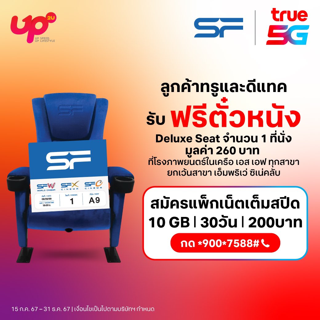 aboutthistimeee's tweet photo. คนที่ิีอีสที่สุดในแคมเปญนี้😽❤️💙✨🤏🏻
#TrueDtac5GxSFCinema #SFxFourth
#Truedtac5GxFOURTH #FRIENDSofSF
@tawattannn #Fourthnattawat https://t.co/0LP9xOLpdk