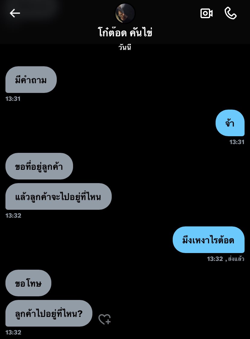 ออด ขายทุกอย่างแต่หมด tweet media