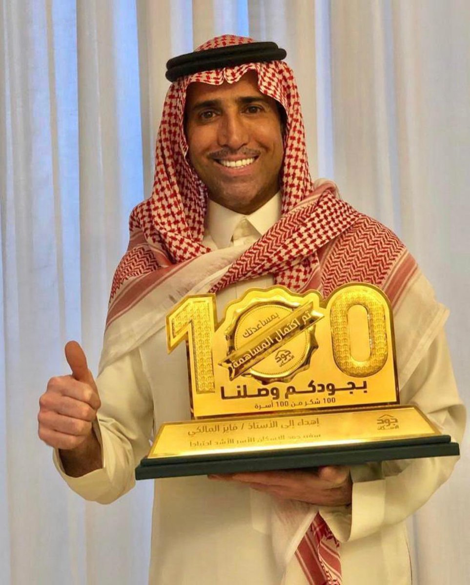 فايز المالكي tweet media