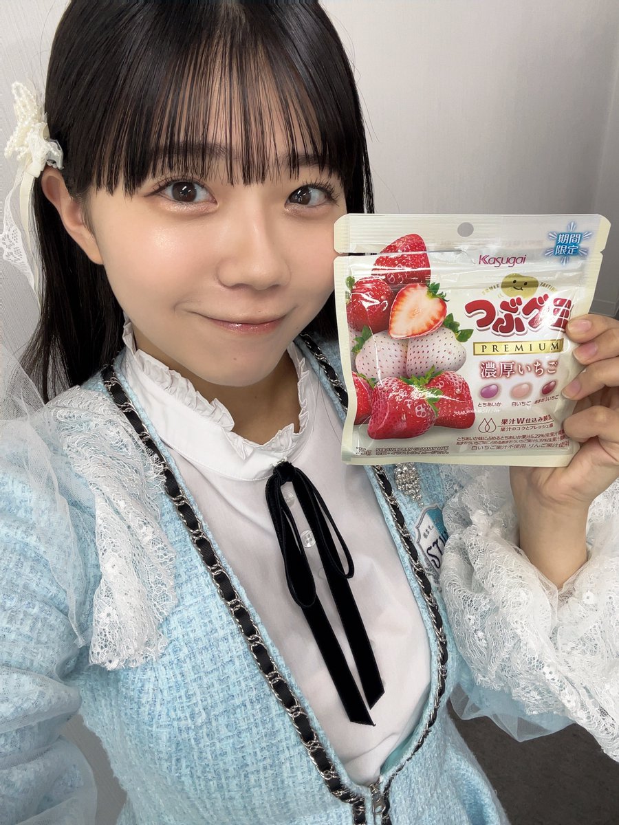 本日の #グミニケーション ٩( ᐛ )و つぶグミ プレミアムの濃厚いちご
