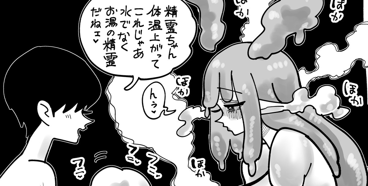 ぬれろ!精霊ちゃん③を公開しました
ファンティア https://t.co/61INh73Zq9
FANBOX https://t.co/elDpQBELMF 