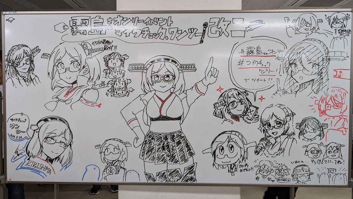 霧島オンリーマイクチェックワンツー改二お疲れ様でした!!! 