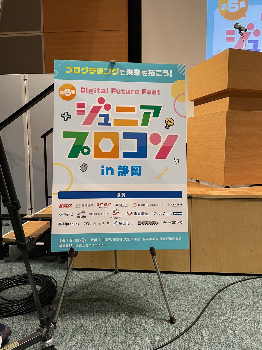 CoderDojoSz's tweet image. 県主催のジュニアプロコン開催中。今年で6回目。みんなレベル高い！