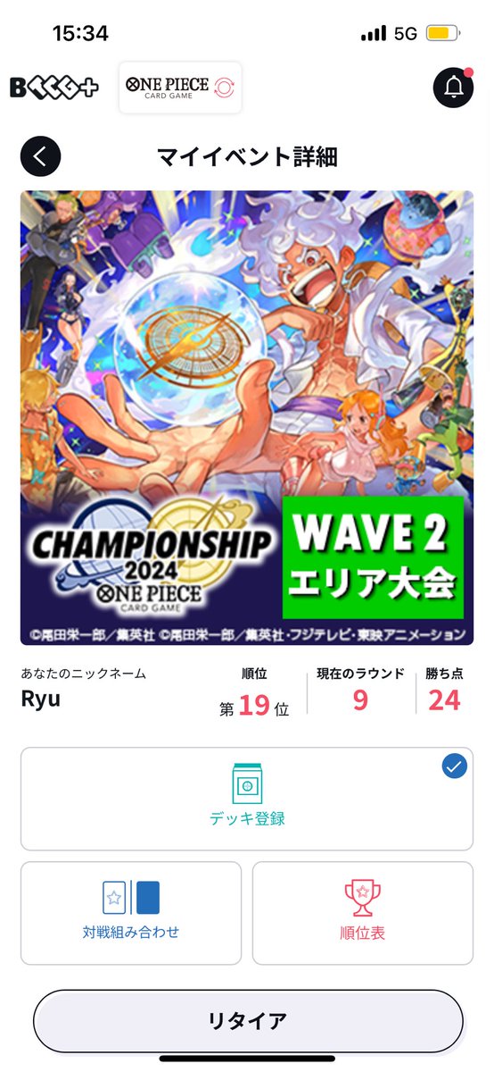 dm_ryu_m's tweet image. 権利は貰えたけどオポ低くてトナメいけず😭
決勝大会頑張ります😶