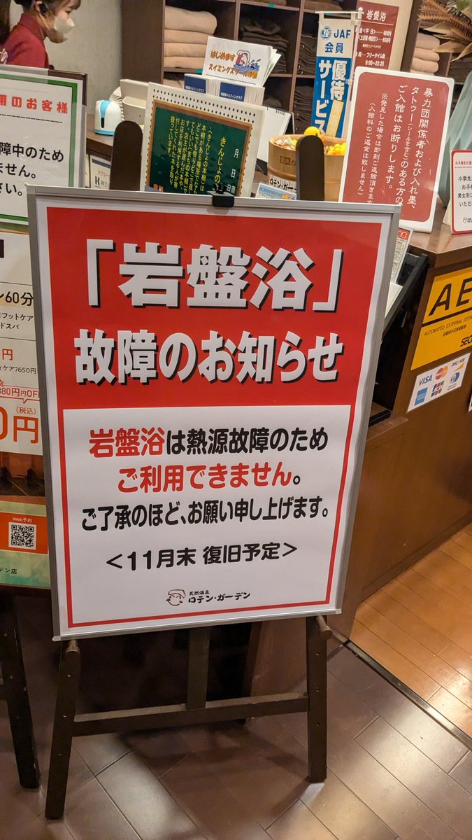 respa_026's tweet photo. ロテンガーデン👍🏻
店長のガー子ちゃんがお出迎え☺️
その名のとおり、露天風呂が充実してて開放感✨
岩盤浴が復旧したらまた行きます👍🏻
#町田市 ＃岩盤浴 ＃お風呂 https://t.co/b6x77WnmH9