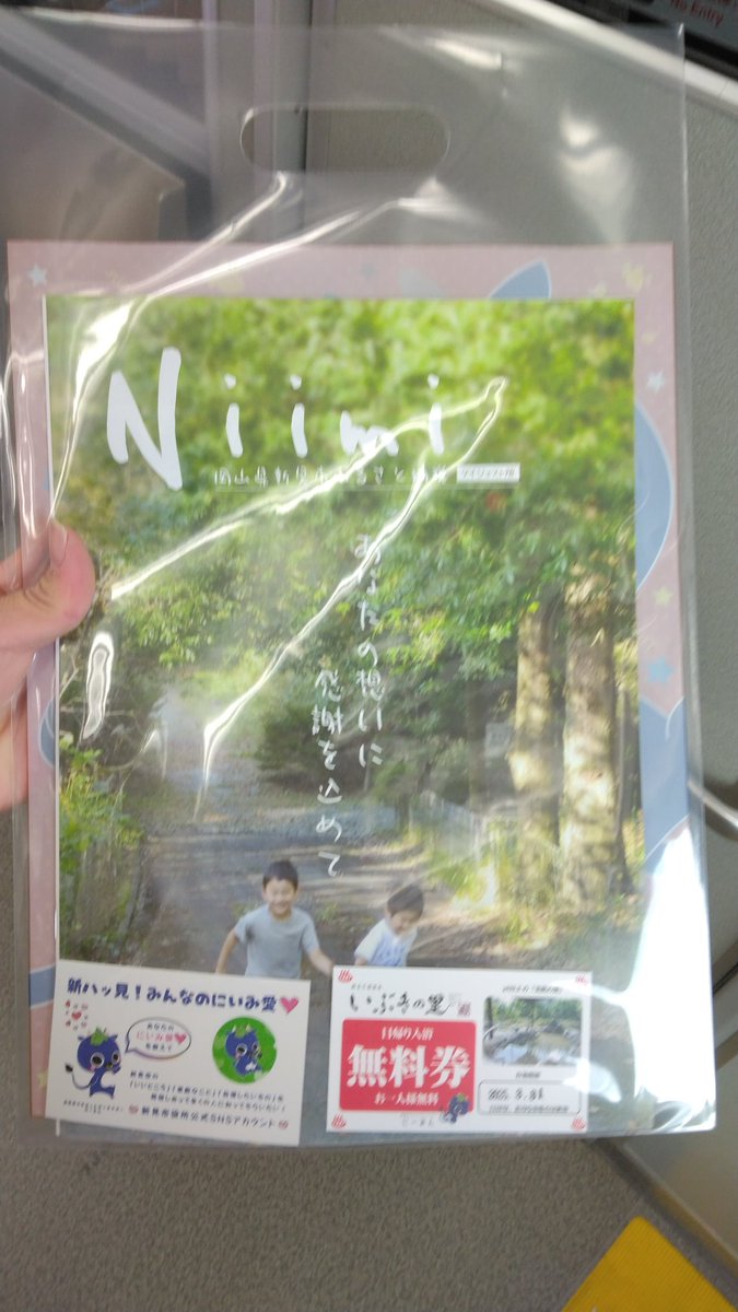 makki_okayama's tweet photo. 新見市から記念品がありました
#ハレのモリ　#DEC700 https://t.co/Qr3MVpsdsS
