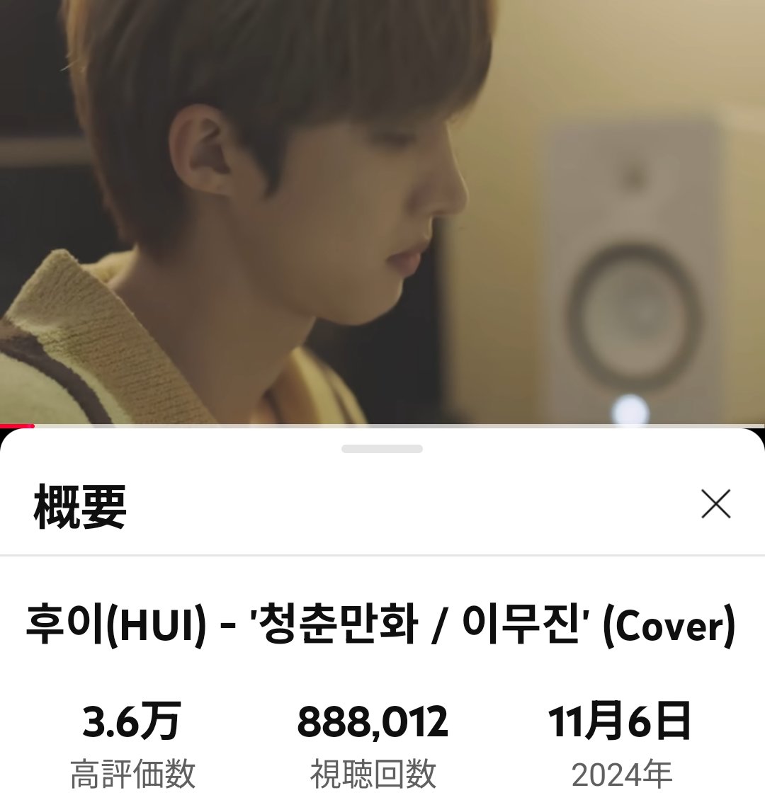 EtS18967181's tweet photo. ＃HUI ＃HmmBop　
久しぶりにまた再生回数を確かめたら、いい数字をちょっと超えてる(⁠ᗒ⁠ᗩ⁠ᗕ⁠) https://t.co/KFhUHQIeaq