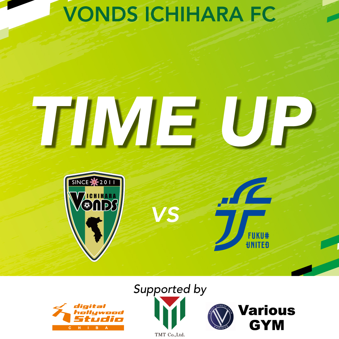 VondsTeam's tweet photo. 【TOP】
𝙏𝙞𝙢𝙚𝙪𝙥

激しい撃ち合いの末、勝利を掴み取りました!!!
この結果により、決勝ラウンド最終順位2位
JFL・地域入替戦に挑みます!!!

現地、SNSでの熱い応援ありがとうございました👊💚

🏆全国地域SCL 決勝ラウンド 第3節
🆚#福井ユナイテッドフットボールクラブ
🔢6-3
⚽️#清原翔平 #吉田力也 #一木立一 #加藤勇司 #櫻庭晴人 #谷口智紀 
🏟️たけびしスタジアム京都

#Vonds
#vonds市原
#超える