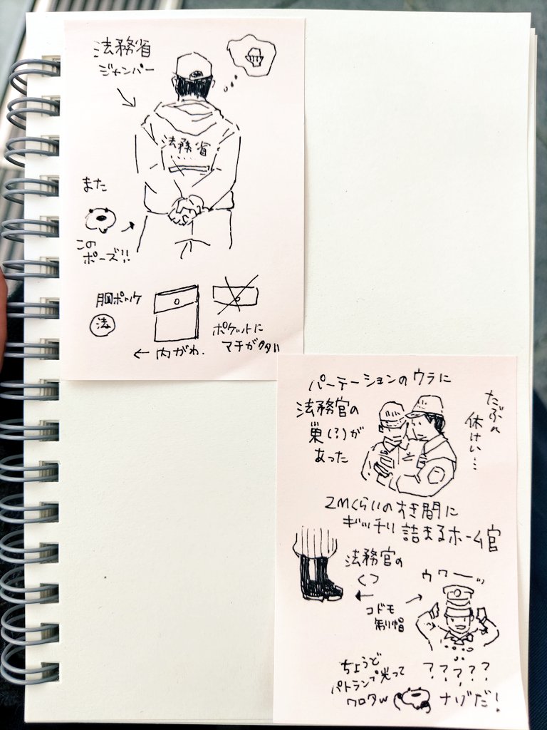 第64回 全国矯正展で人間観察スケッチしてきました。特別警備活動要領等披露は迫力と災害時に役立つ技と笑いありでした。昨日、売り切れていたアレをお土産を買いました。

#全国矯正展 