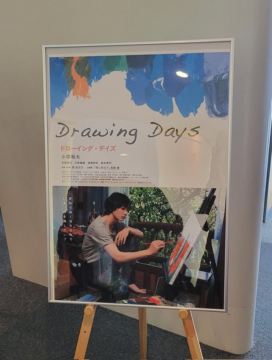 aoisoratunagaru's tweet photo. #DrawingDays
#メロスの誕生
どちらも映画館で観れて
すごくよかった😆💕
映画館は、音が響くから
その世界に吸い込まれる
#中川監督 とのトークも
たくさんのエピソードを聞けて
楽しかった💓
#TAMA映画祭 #小関裕太 https://t.co/wyp3JHHjOy