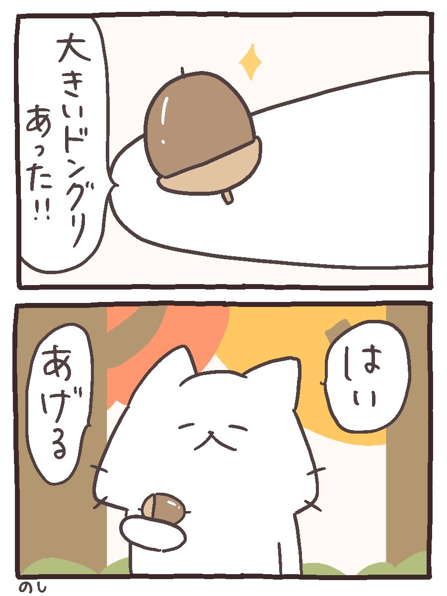 🍂
#にゃんこと仲間たちの日常 